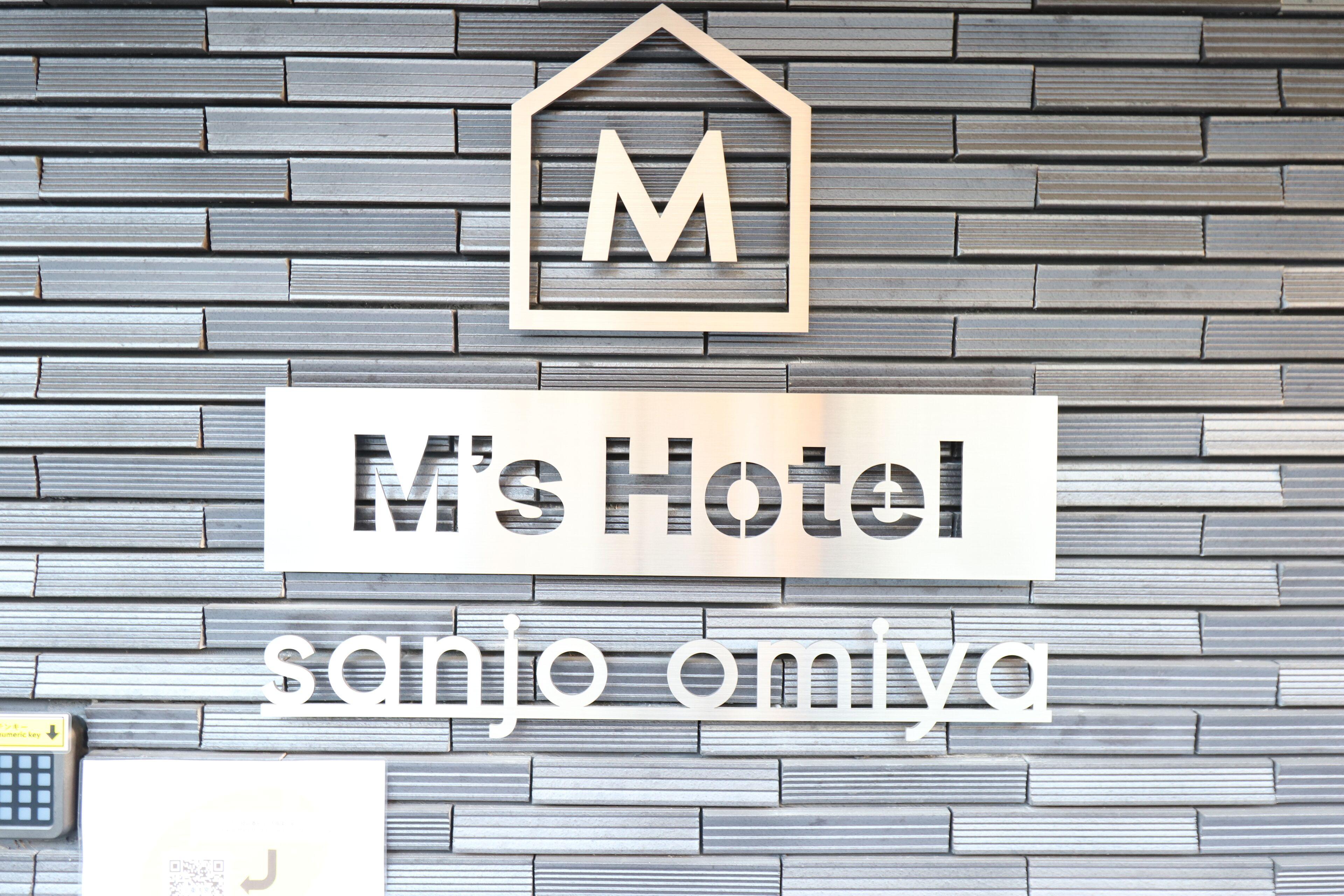 M'S Hotel Sanjo Omiya — Photos 2